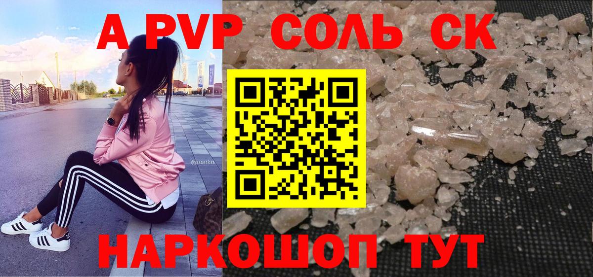 Alpha PVP VHQ Красноуфимск
