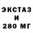 Экстази 280 MDMA Serhii Nesteruk