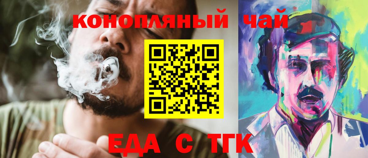 Cannafood марихуана  Красноуфимск 