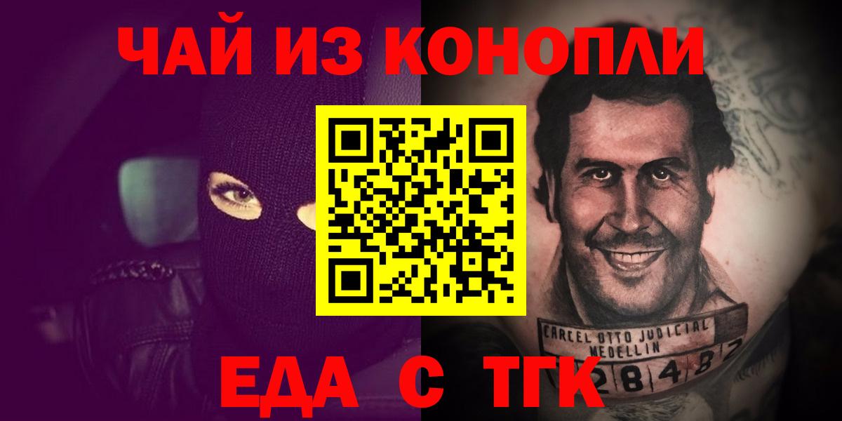 Еда ТГК конопля Красноуфимск