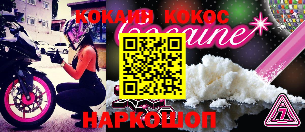 Cocaine Columbia  Вход с VPN  Красноуфимск  Cocaine Columbia 