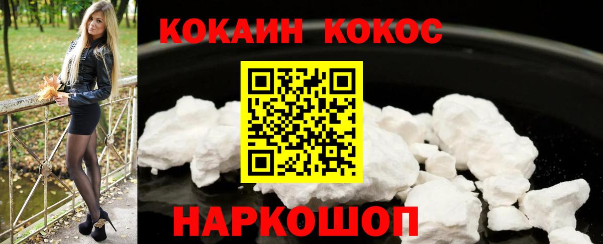 COCAIN Колумбийский Красноуфимск