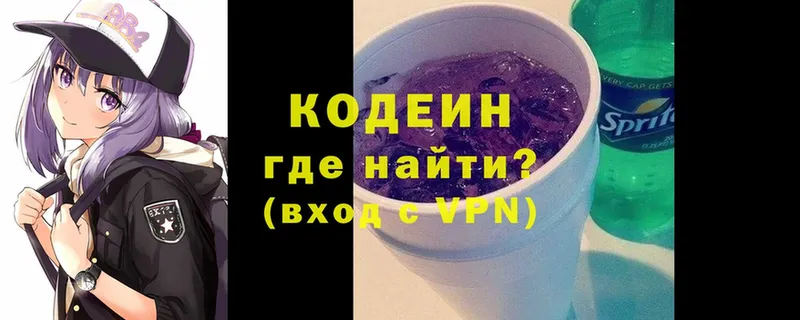 Codein Purple Drank  Красноуфимск 