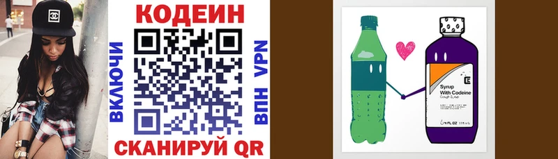 купить Красноуфимск Кодеин напиток Lean (лин)