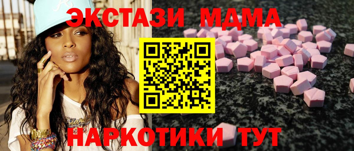 Ecstasy круглые  ЭКСТАЗИ  Вход с VPN  Красноуфимск  ЭКСТАЗИ Дубай 
