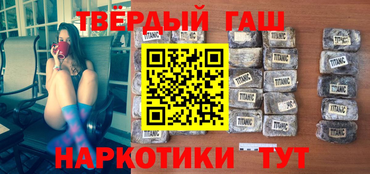 ГАШИШ  Гашиш Cannabis  Красноуфимск  Вход с VPN  ГАШ hashish 