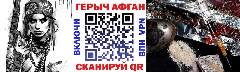 ГЕРОИН афганец  купить наркотики цена  Красноуфимск 