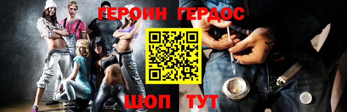 Красноуфимск  Героин  Вход с VPN  ГЕРОИН гречка 