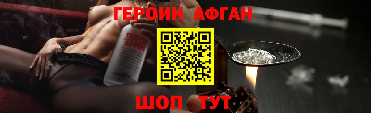 ГЕРОИН белый Красноуфимск