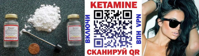 КЕТАМИН VHQ  цены   Красноуфимск 