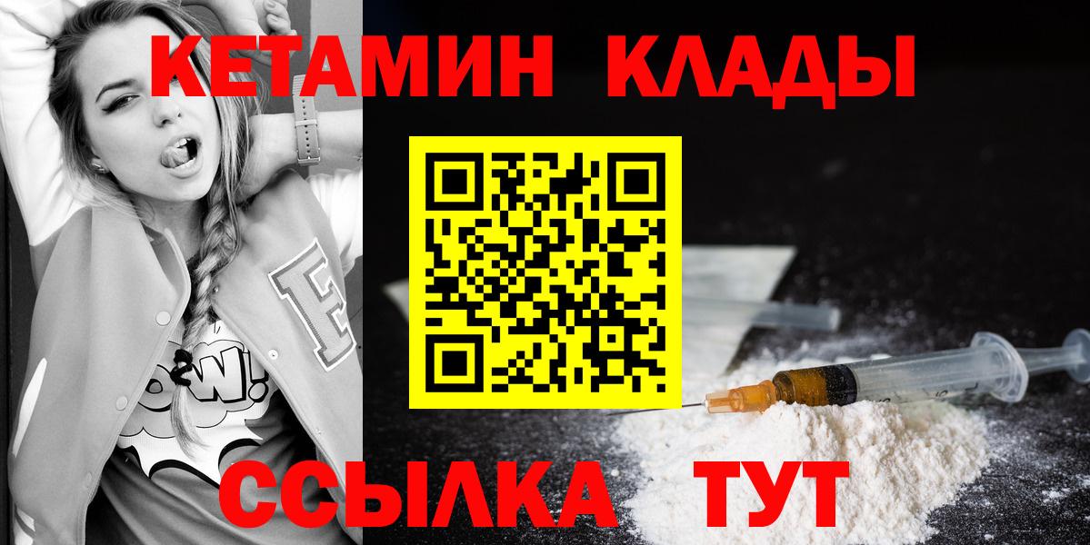 Кетамин VHQ Красноуфимск
