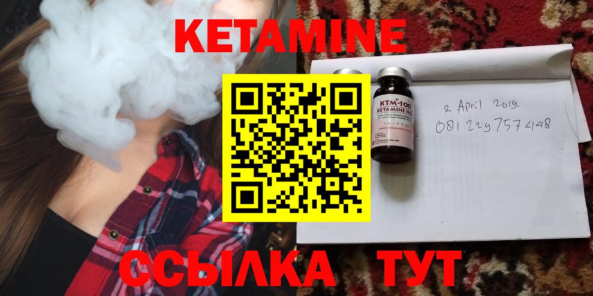 kraken tor  Вход с VPN  Красноуфимск  КЕТАМИН VHQ  КЕТАМИН ketamine 