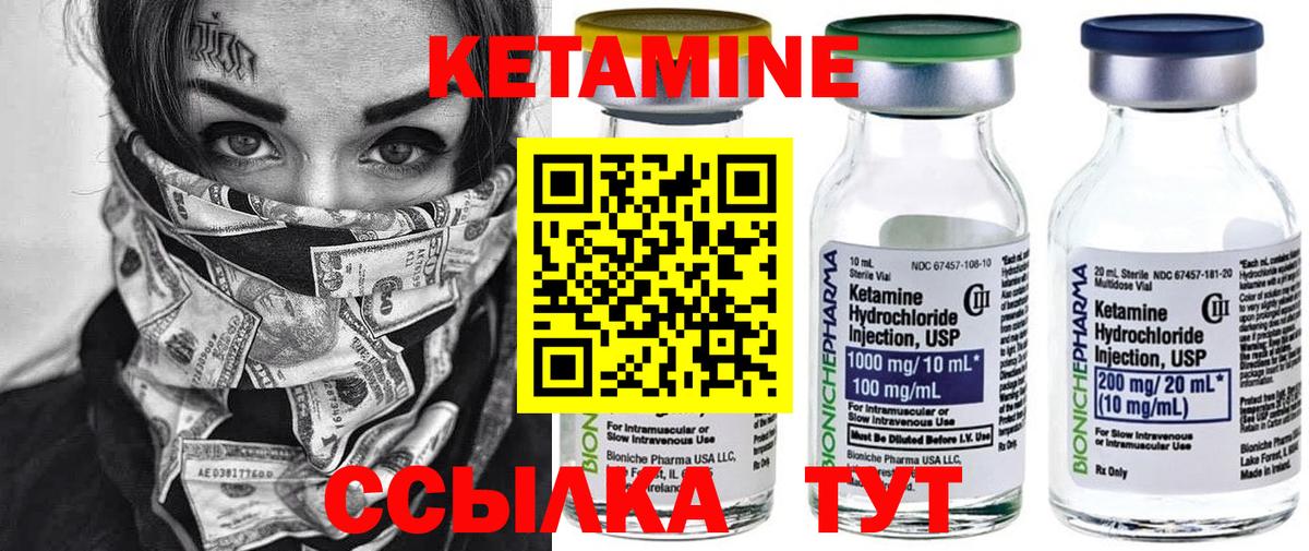Кетамин VHQ  Красноуфимск  Кетамин ketamine 