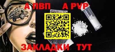 ALPHA-PVP Донецк