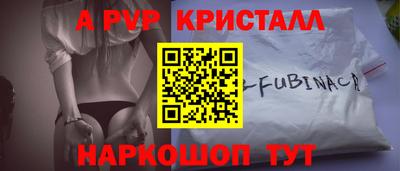ALPHA-PVP Донецк