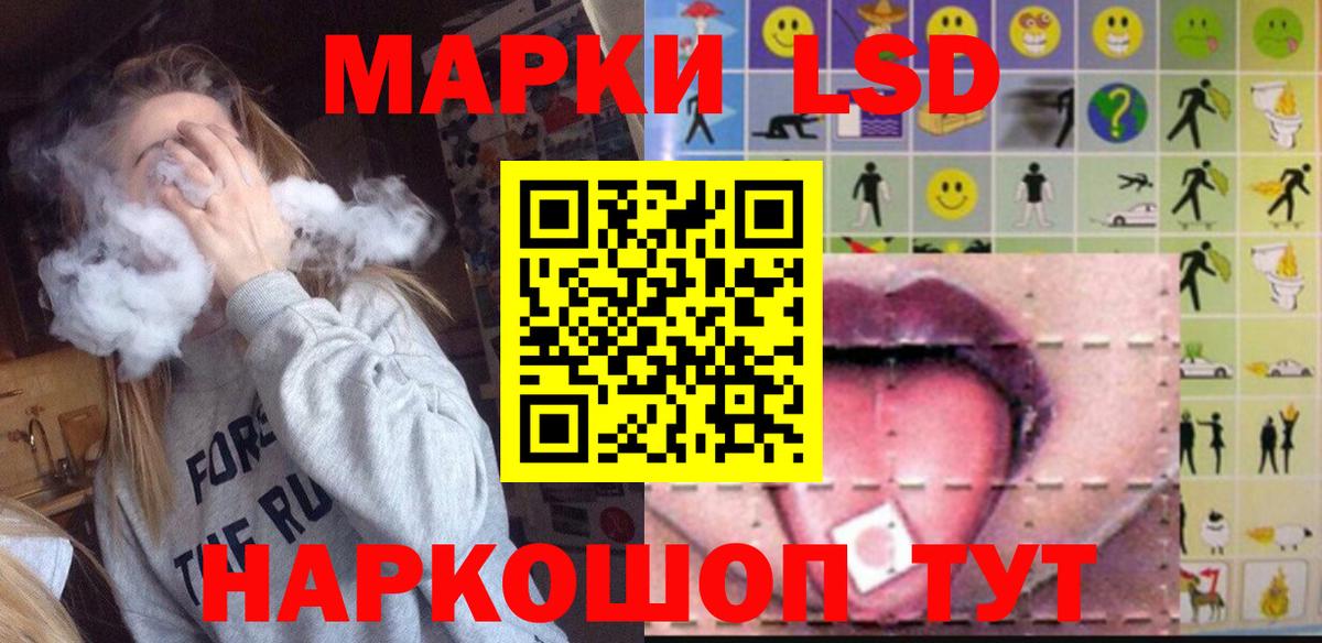 Красноуфимск  ЛСД экстази кислота  Вход с VPN  LSD-25 экстази кислота 