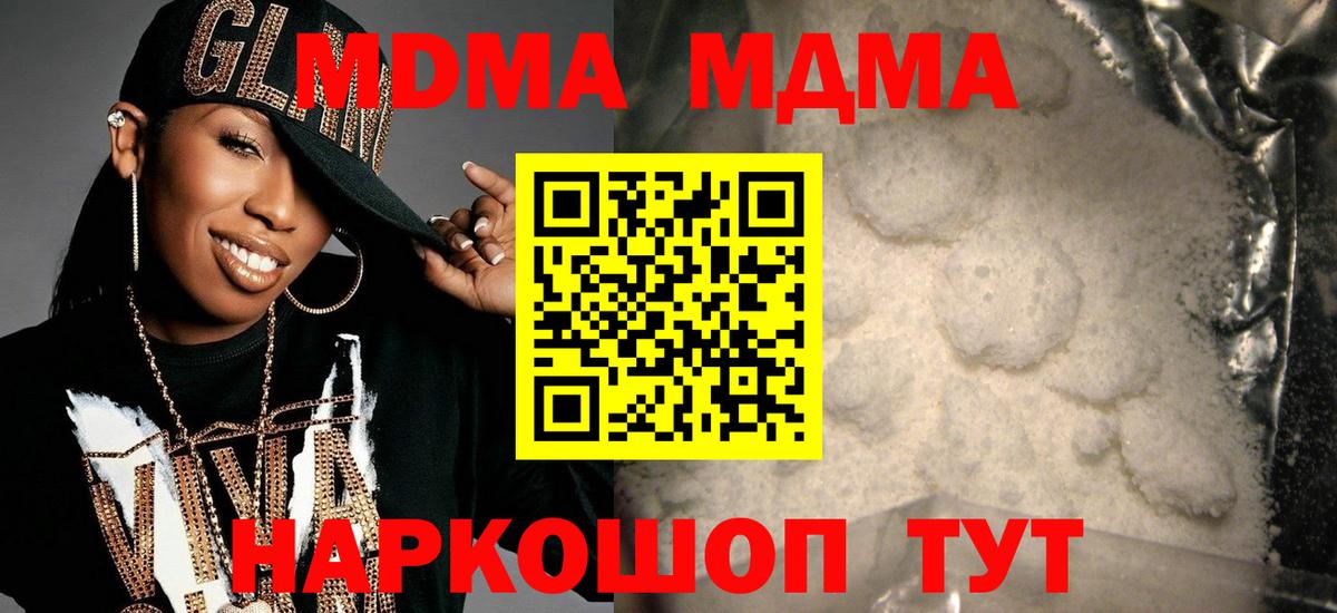MDMA Molly Красноуфимск