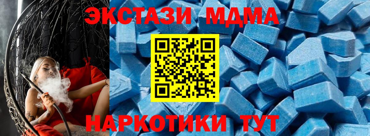 MDMA молли  Красноуфимск  МДМА кристаллы 