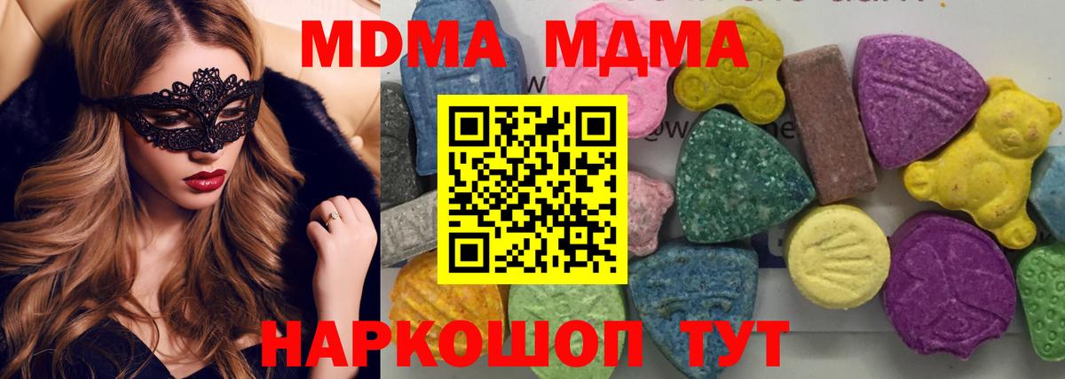Красноуфимск  МДМА crystal  МДМА  МДМА Molly  Вход с VPN 