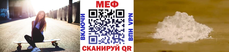 Меф мяу мяу  купить  сайты  Красноуфимск 