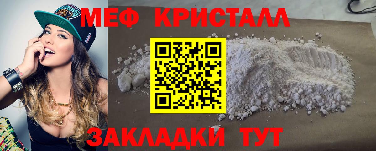 Меф мяу мяу мука Красноуфимск