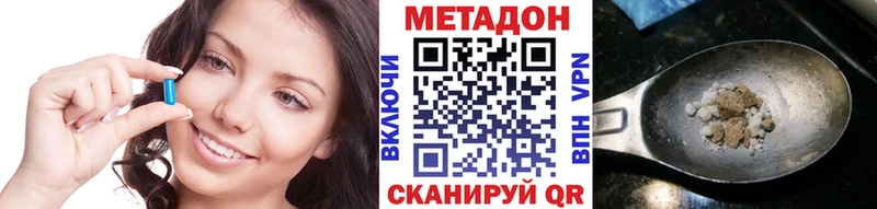 МЕТАДОН кристалл  Красноуфимск 