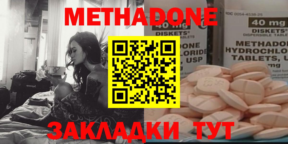 МЕТАДОН methadone  OMG ТОР  Красноуфимск 