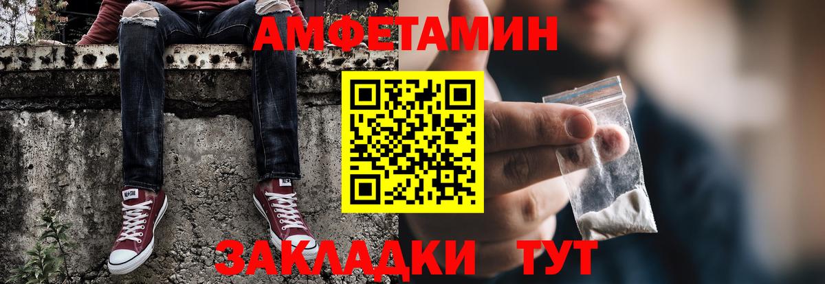Метамфетамин пудра Красноуфимск