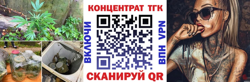 ТГК концентрат  закладка  Красноуфимск 