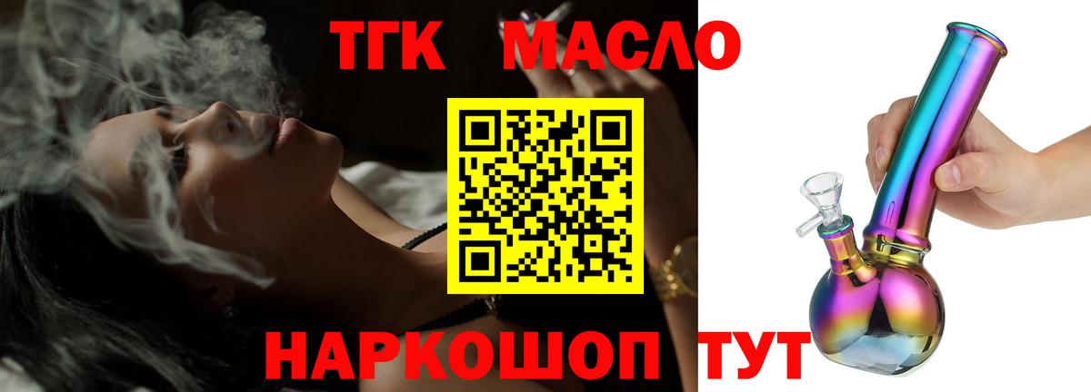 Дистиллят ТГК вейп Красноуфимск